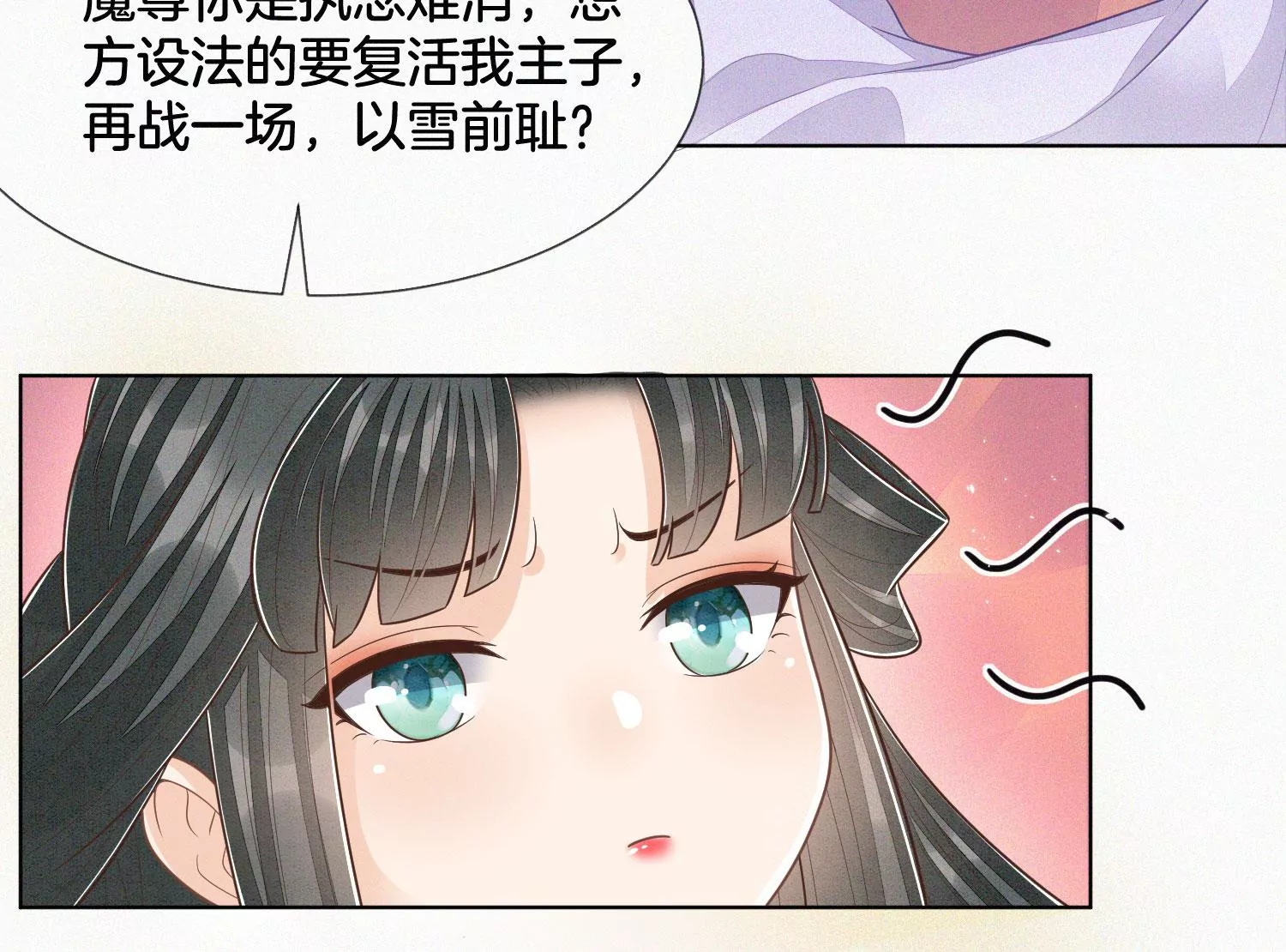 第103话 与赤鳞的再次相见(1/2)-第104话