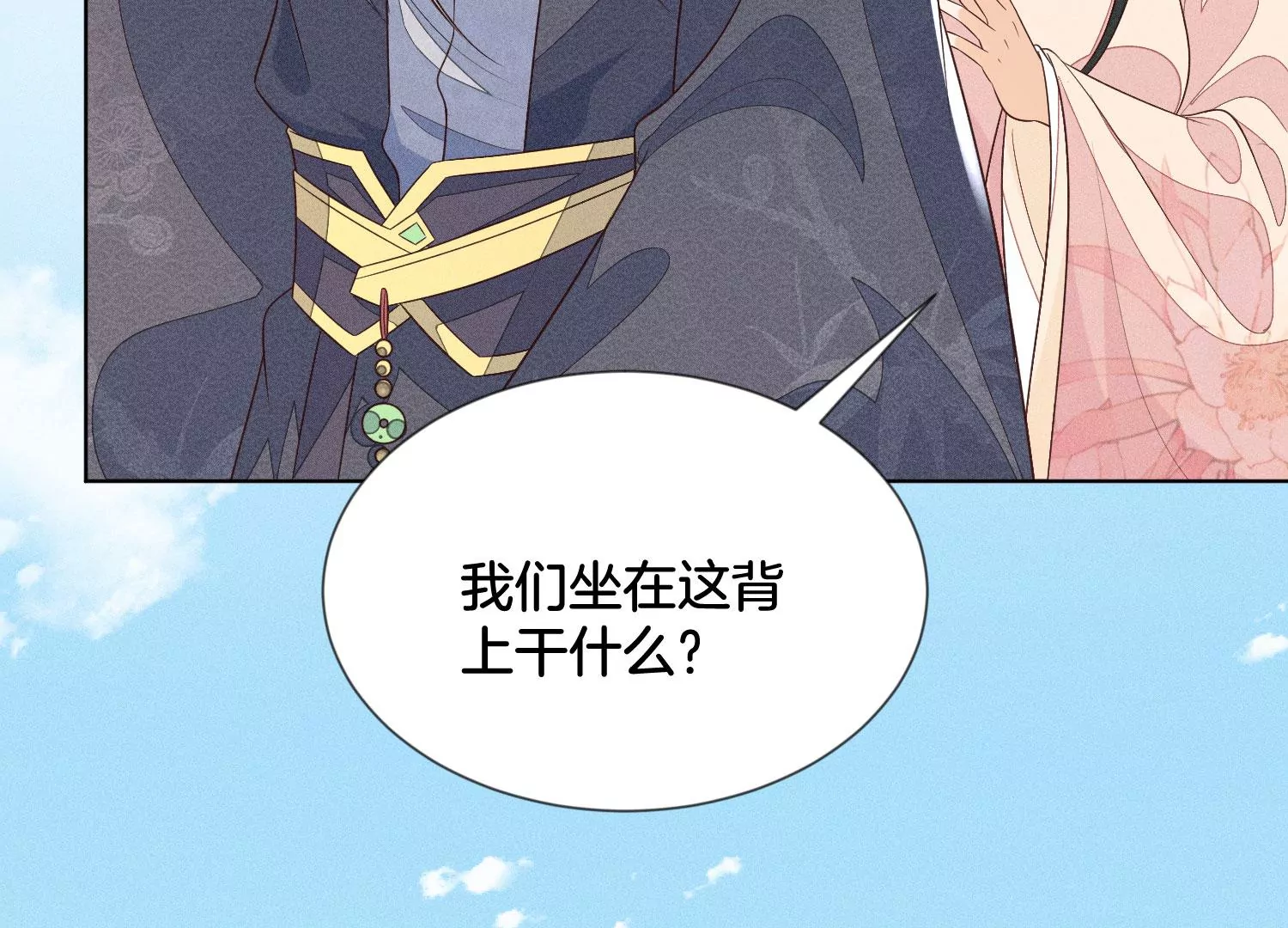 第85话 孤男寡女共处一岛(1/2)-第86话