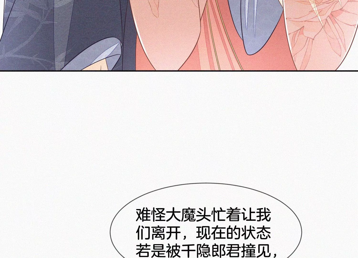 第85话 孤男寡女共处一岛(1/2)-第86话