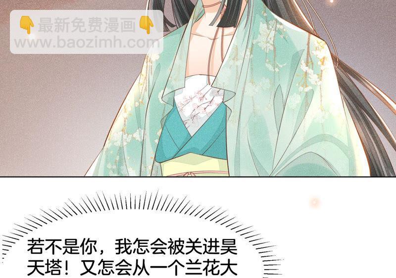 第1话 上古魔尊，破封而出(1/2)-第2话