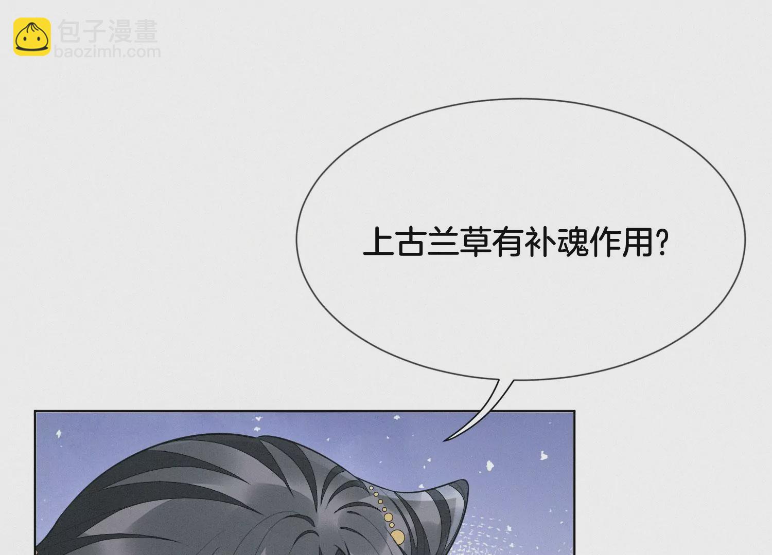 第133话 东方青苍的守护-第134话