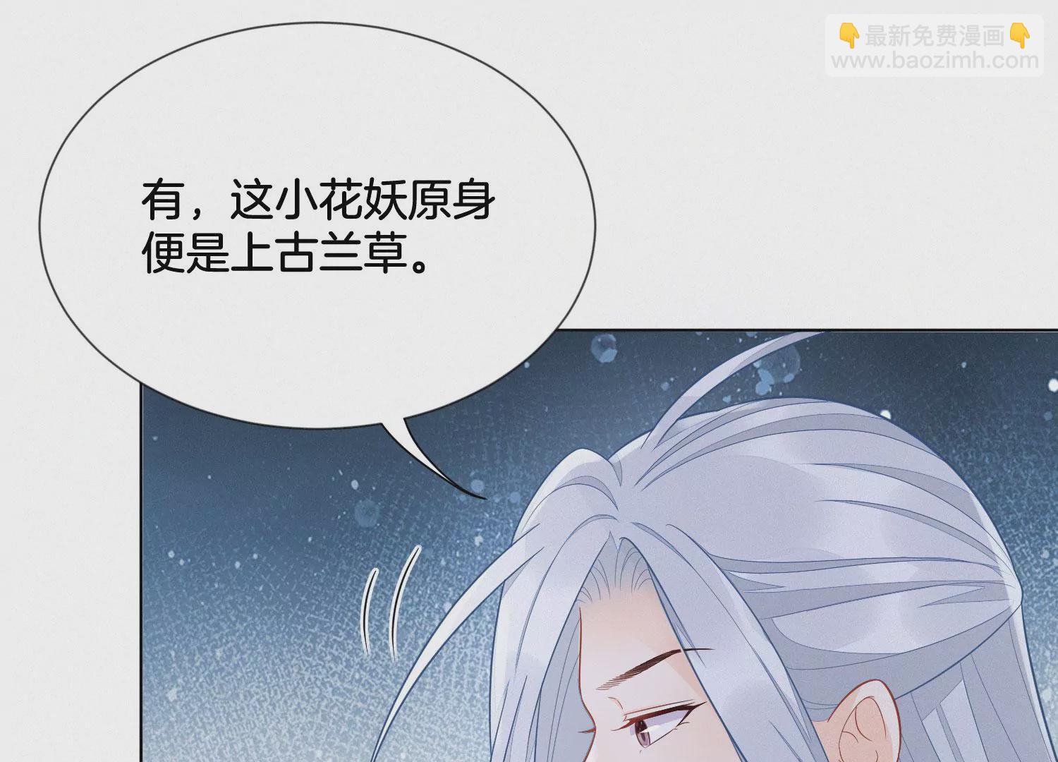第133话 东方青苍的守护-第134话