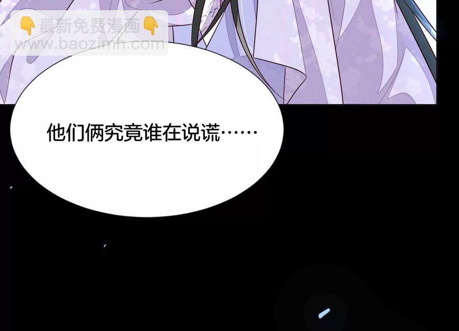 第105话 大魔头的浪漫烟花(1/2)-第106话