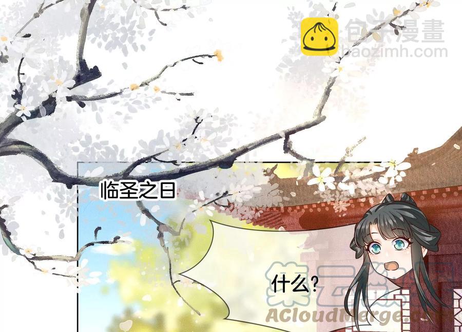 第105话 大魔头的浪漫烟花(1/2)-第106话