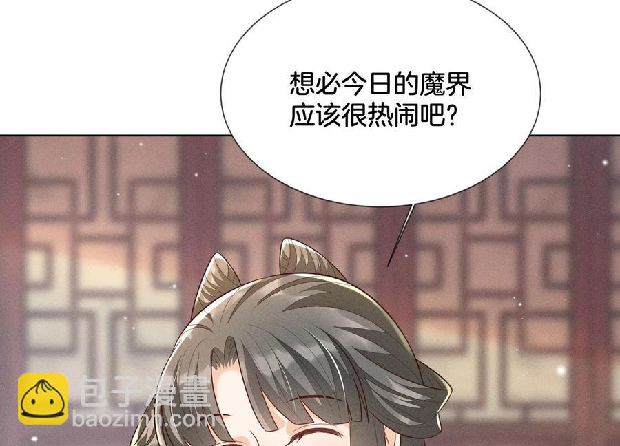 第105话 大魔头的浪漫烟花(1/2)-第106话