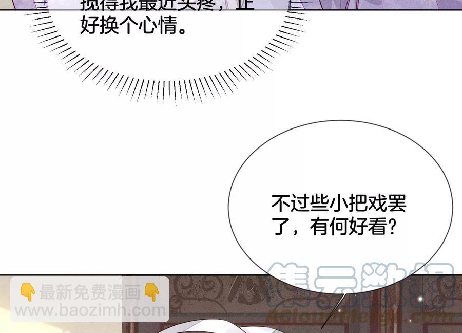 第105话 大魔头的浪漫烟花(1/2)-第106话