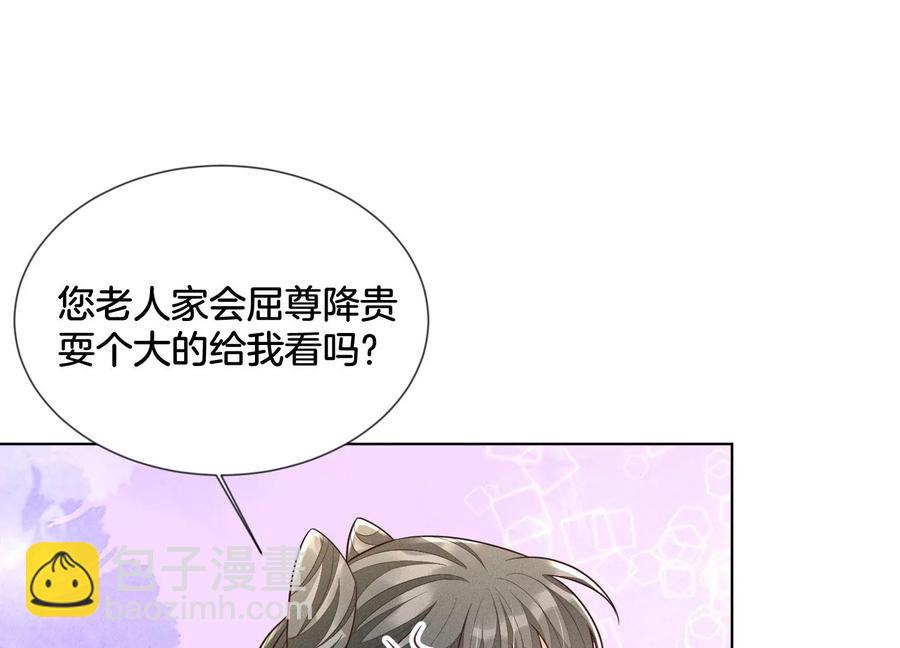 第105话 大魔头的浪漫烟花(1/2)-第106话