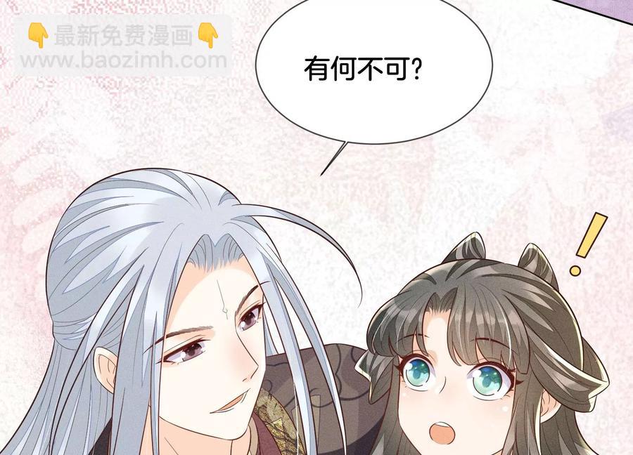 第105话 大魔头的浪漫烟花(1/2)-第106话