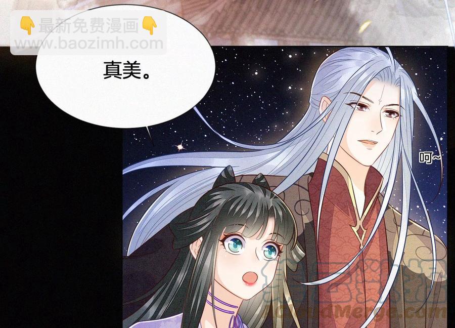 第105话 大魔头的浪漫烟花(1/2)-第106话