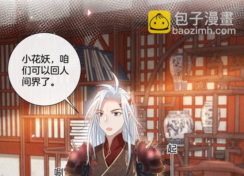 第11话 魔尊走的是卖萌调调(1/2)-第12话