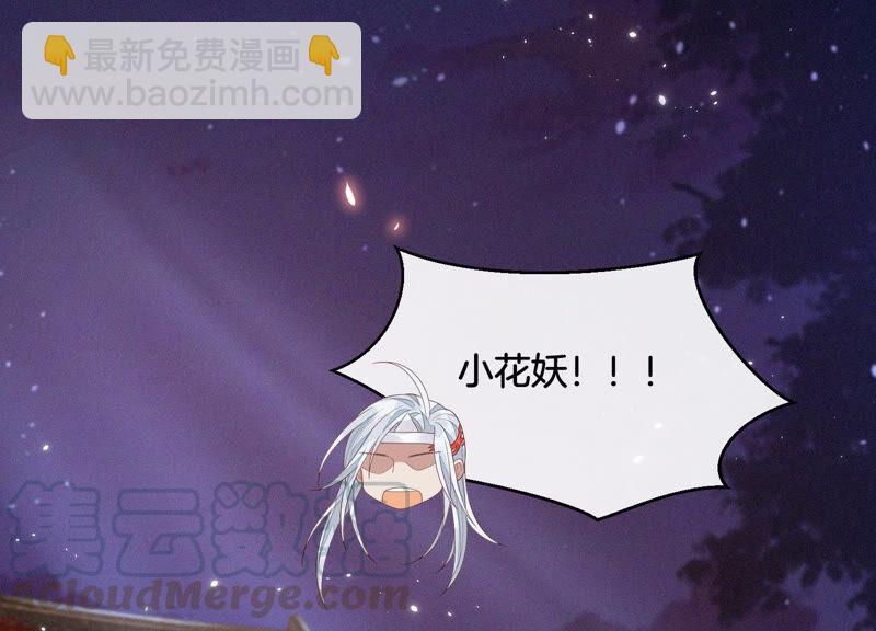 第11话 魔尊走的是卖萌调调(1/2)-第12话
