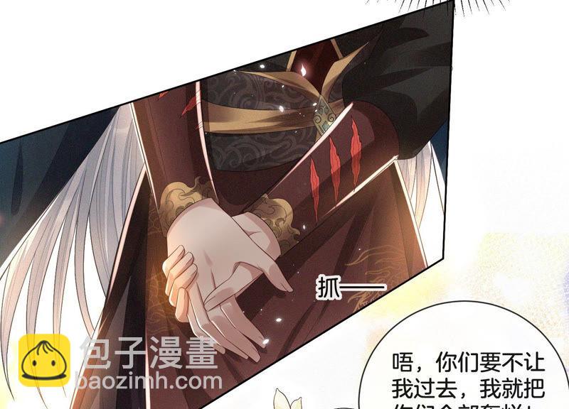 第11话 魔尊走的是卖萌调调(1/2)-第12话
