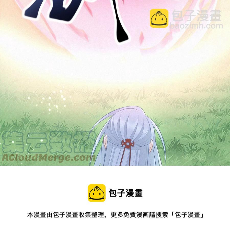 第115话 千影郎君近来可好(1/2)-第116话