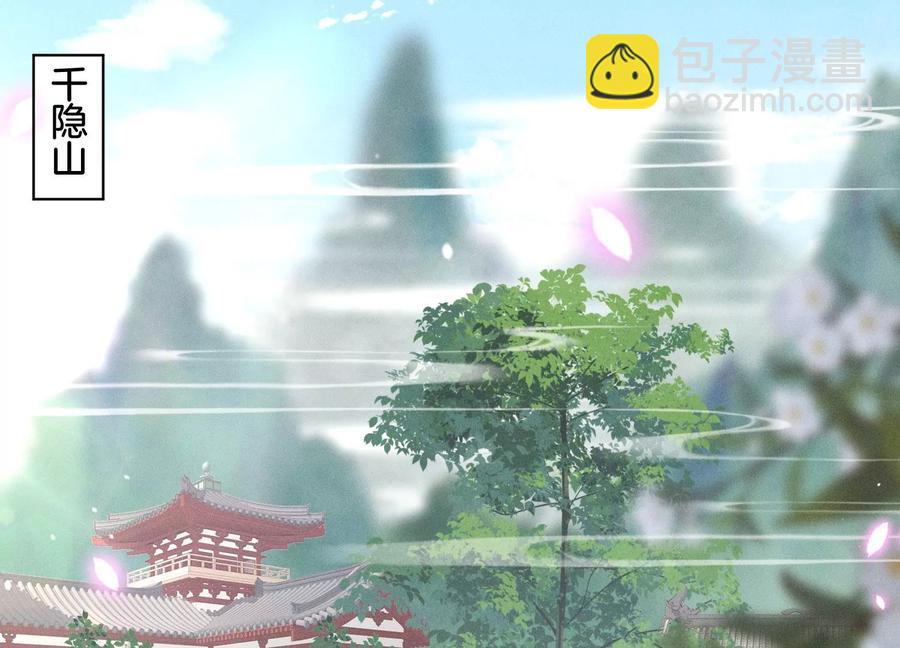 第115话 千影郎君近来可好(1/2)-第116话