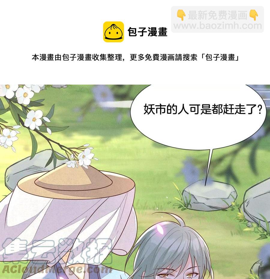 第115话 千影郎君近来可好(1/2)-第116话