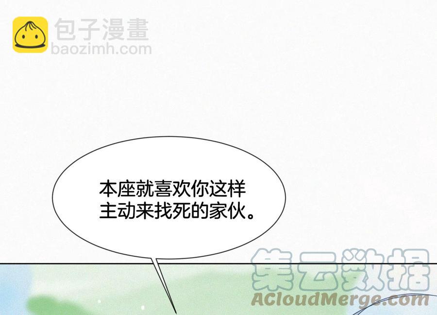 第115话 千影郎君近来可好(1/2)-第116话