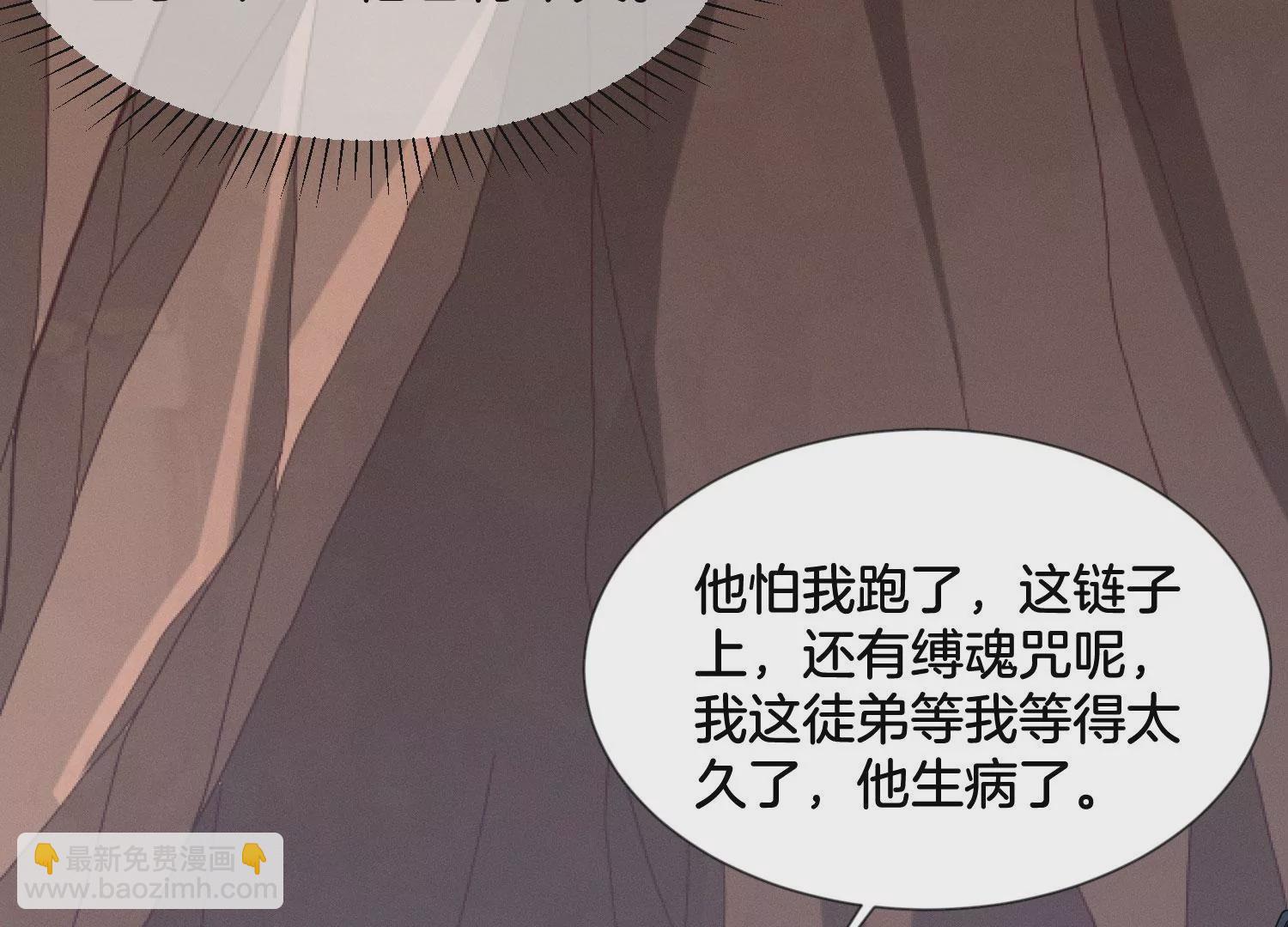 第135话 我这徒弟等我等病了-第136话