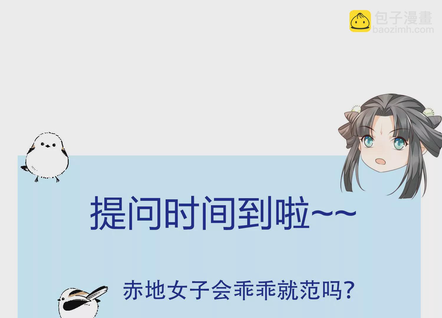 第135话 我这徒弟等我等病了-第136话
