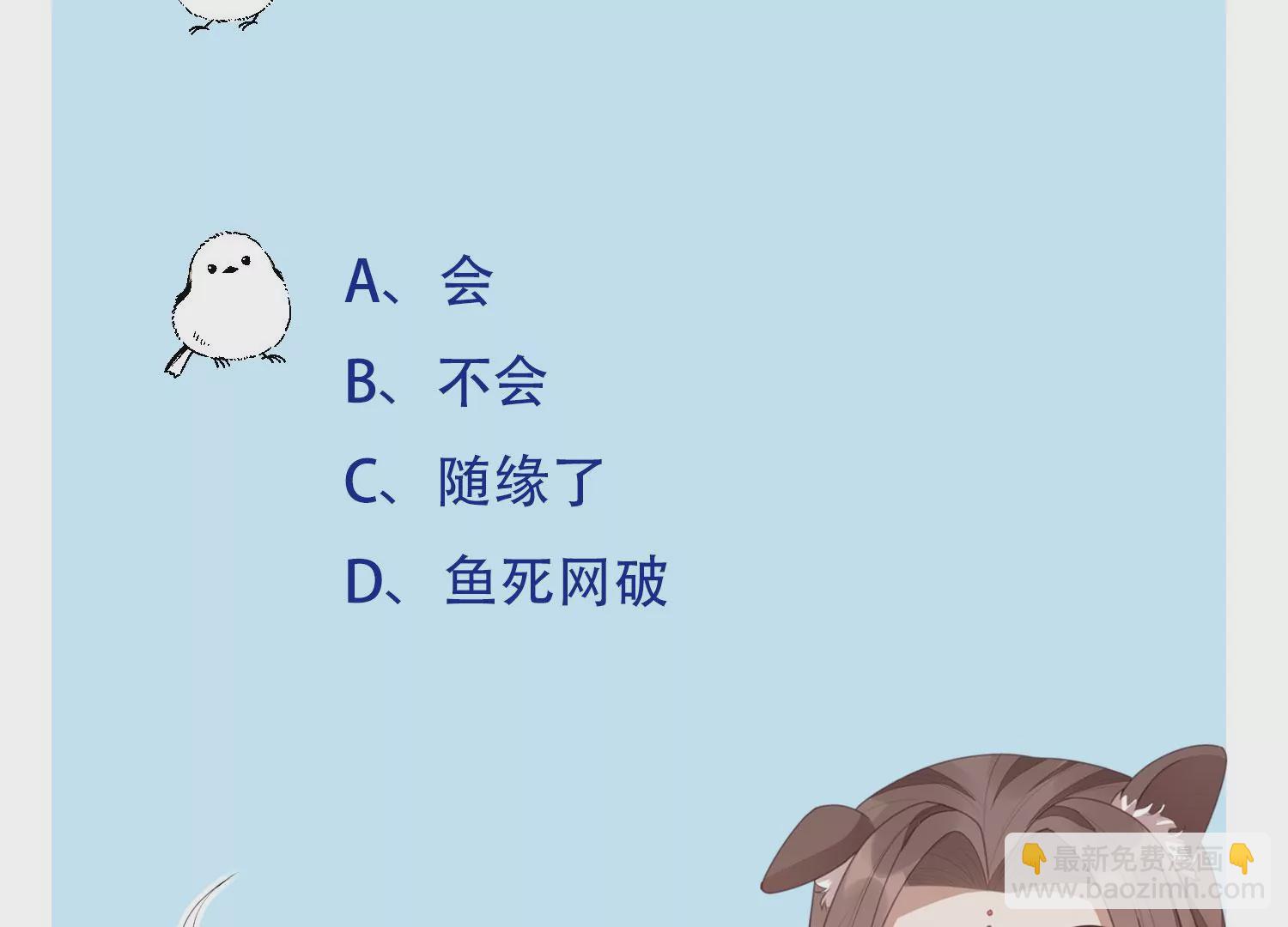 第135话 我这徒弟等我等病了-第136话