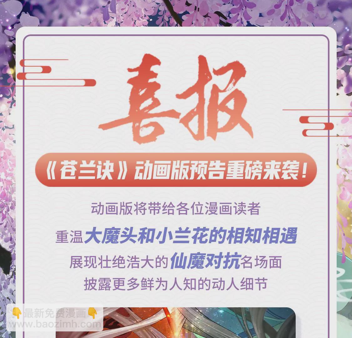 第135话 我这徒弟等我等病了-第136话