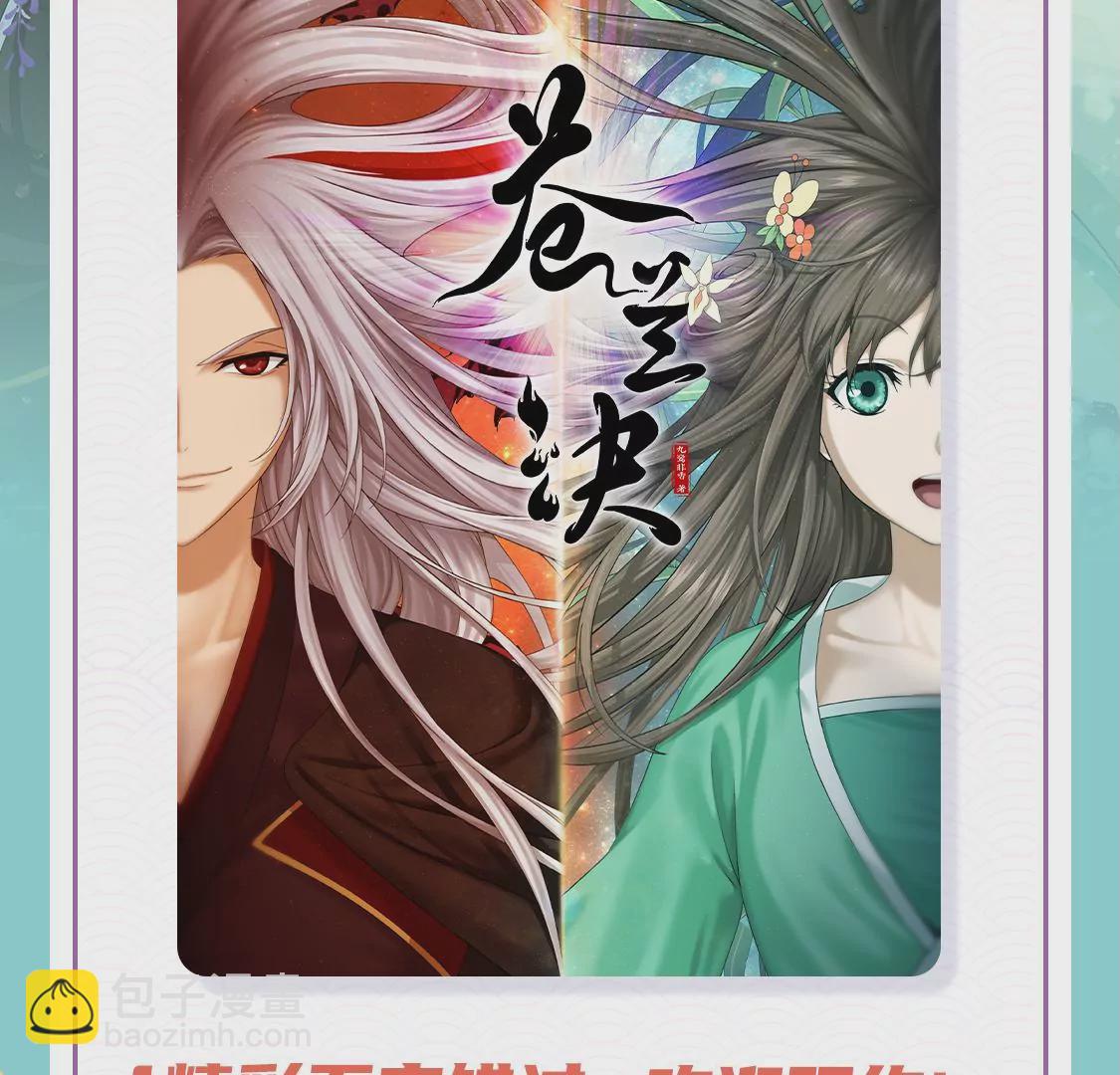 第135话 我这徒弟等我等病了-第136话