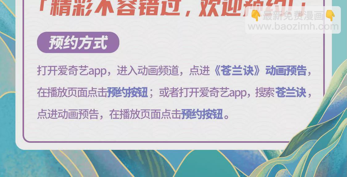 第135话 我这徒弟等我等病了-第136话