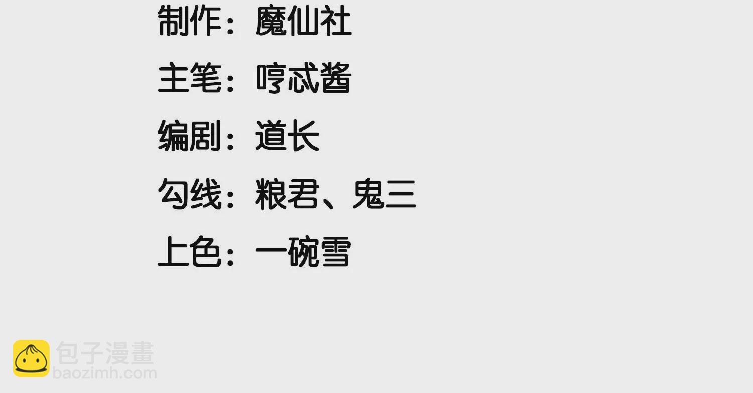 第137话 又被大魔头算计了(1/2)-第138话