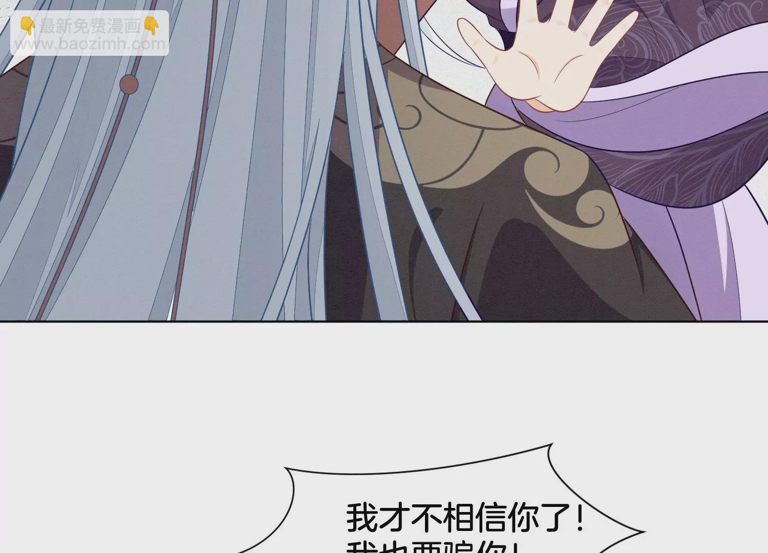 第137话 又被大魔头算计了(1/2)-第138话
