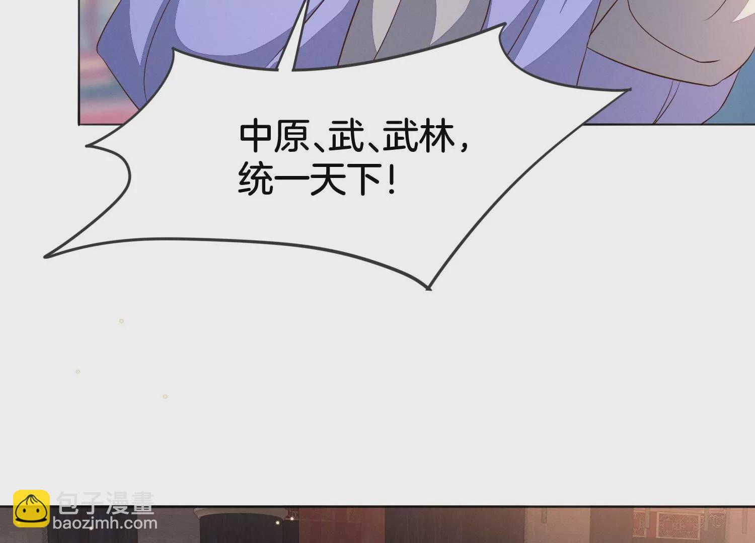 番外五 大冒险之江湖篇(1/4)-第144话