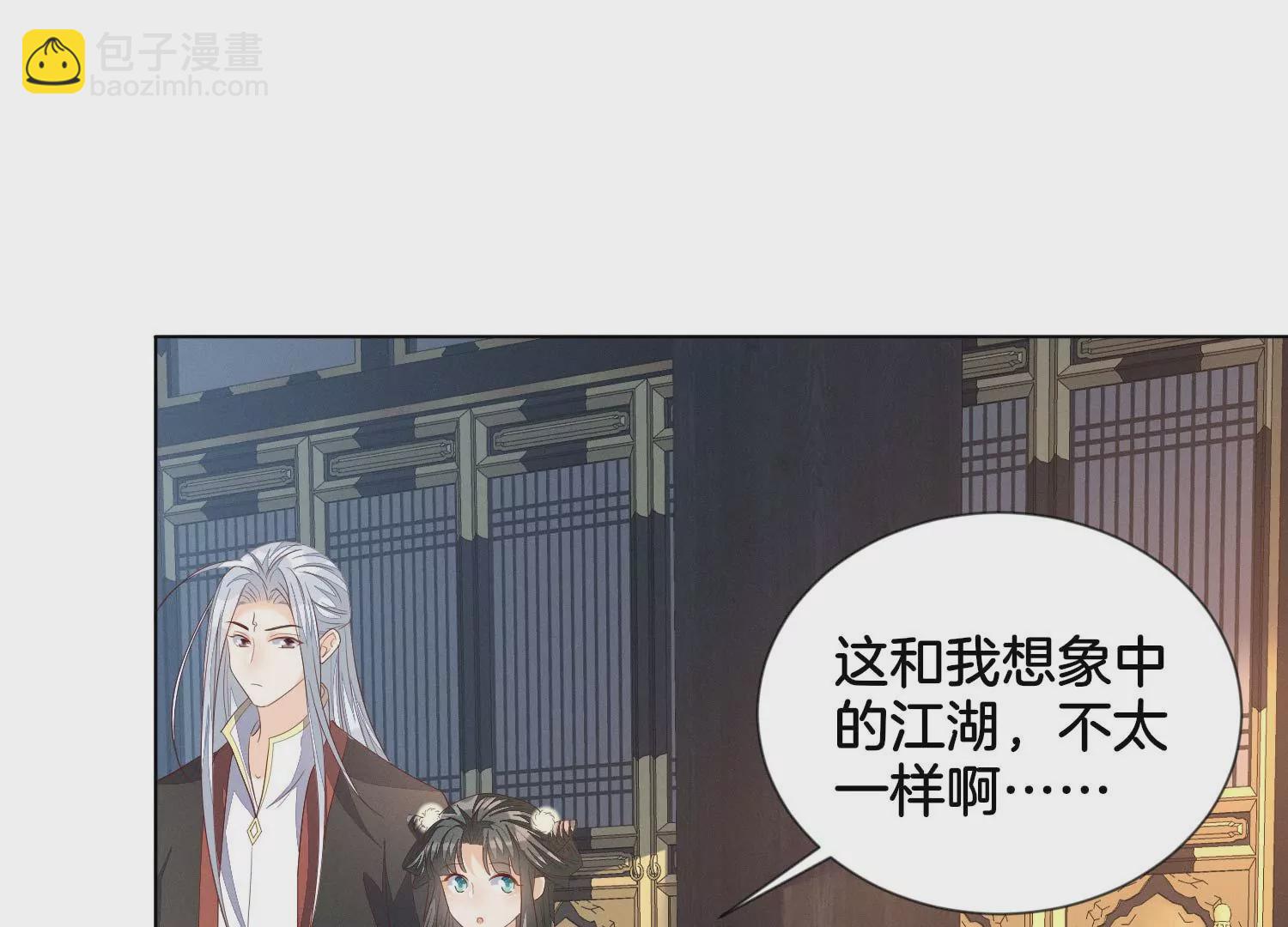 番外五 大冒险之江湖篇(1/4)-第144话