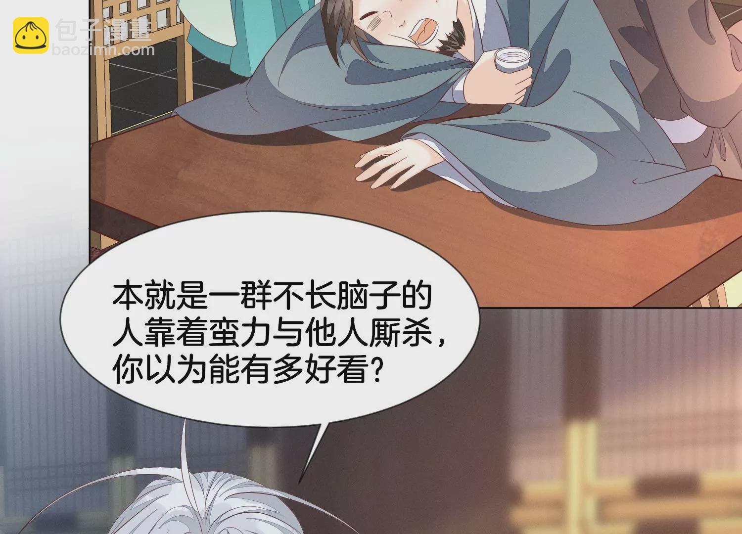 番外五 大冒险之江湖篇(1/4)-第144话