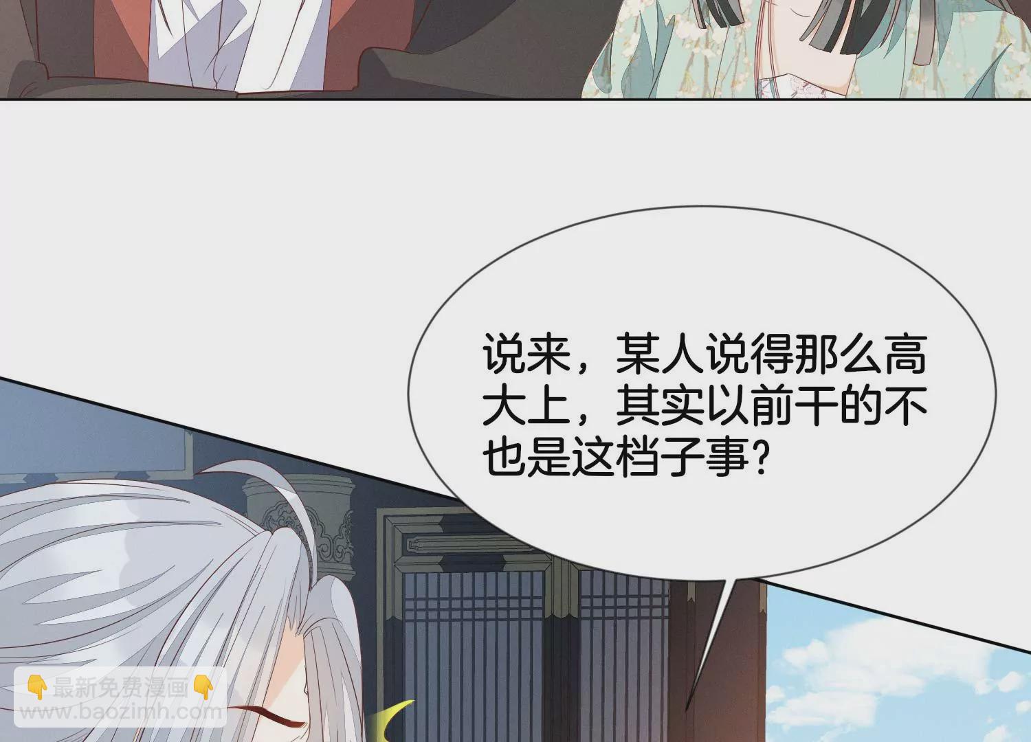 番外五 大冒险之江湖篇(1/4)-第144话
