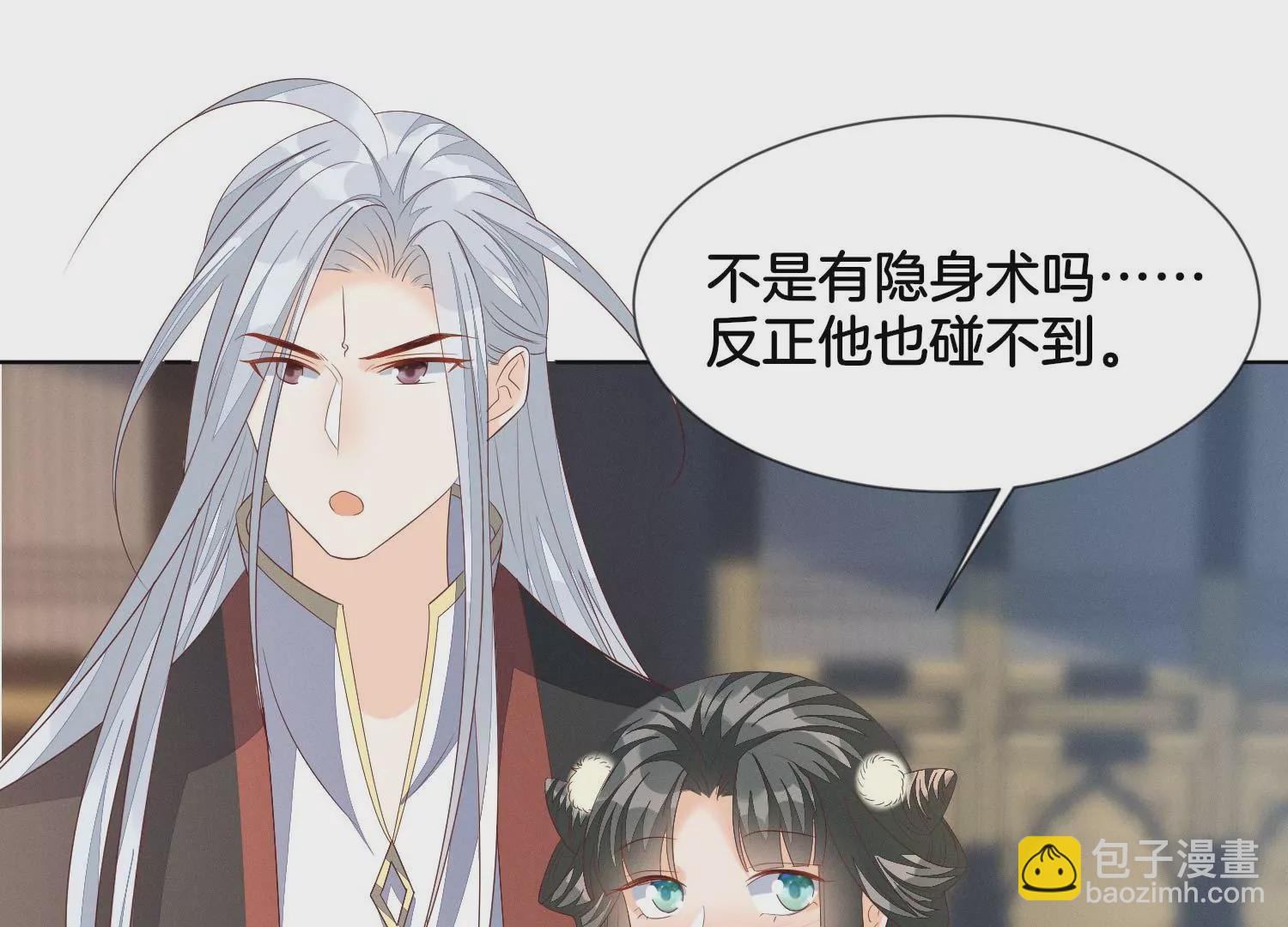 番外五 大冒险之江湖篇(1/4)-第144话