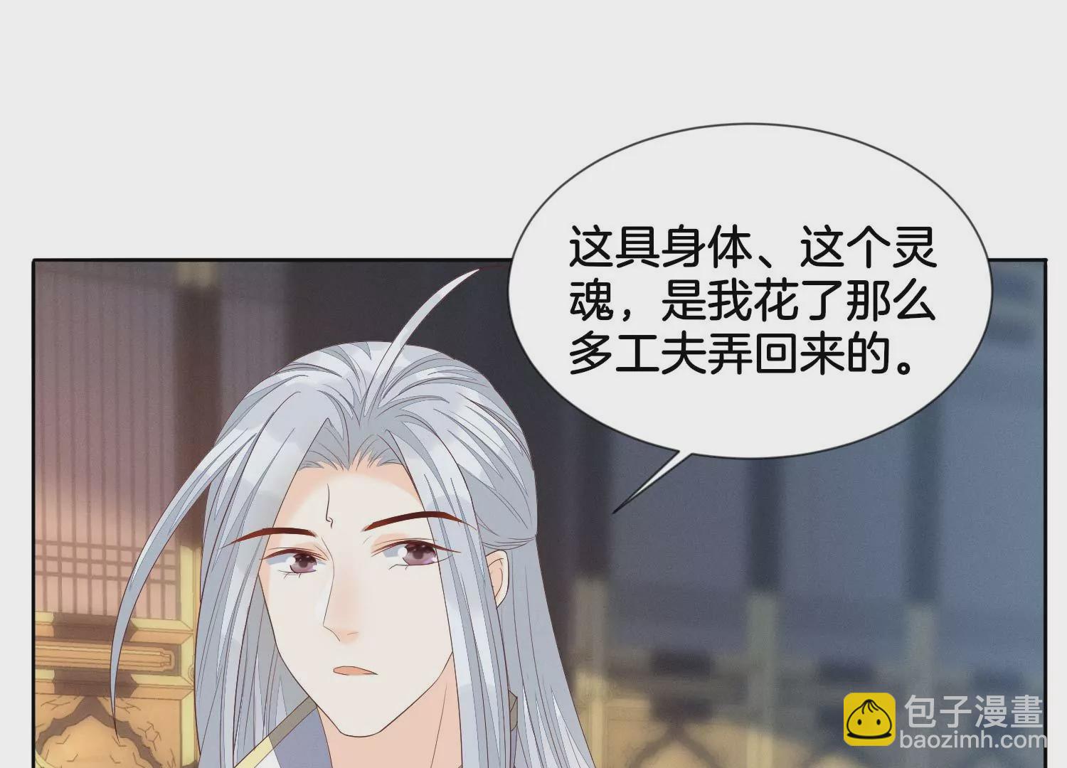 番外五 大冒险之江湖篇(1/4)-第144话