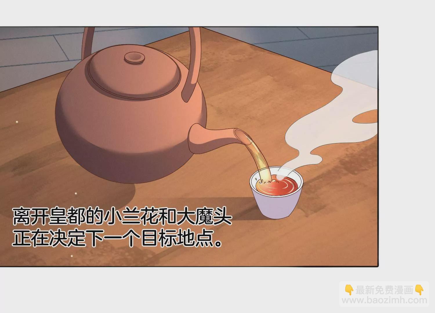 番外五 大冒险之江湖篇(1/4)-第144话