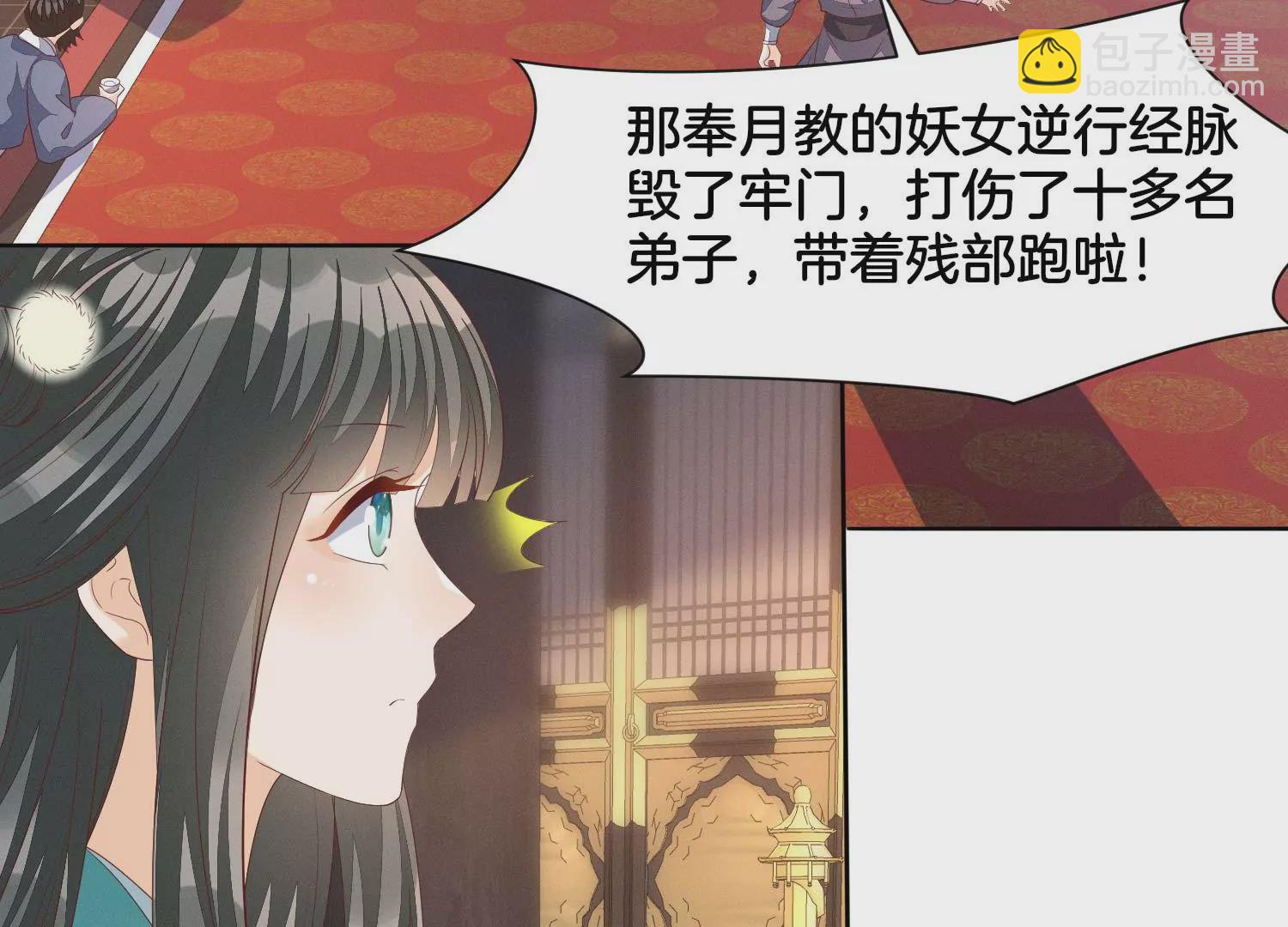 番外五 大冒险之江湖篇(1/4)-第144话