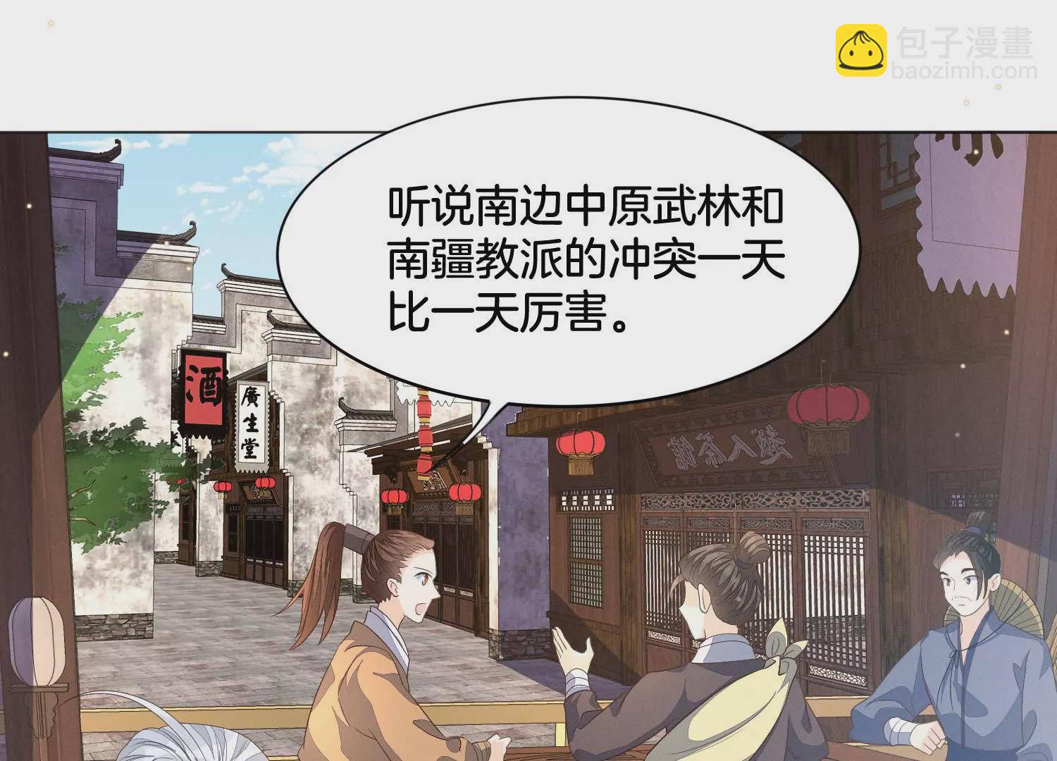 番外五 大冒险之江湖篇(1/4)-第144话