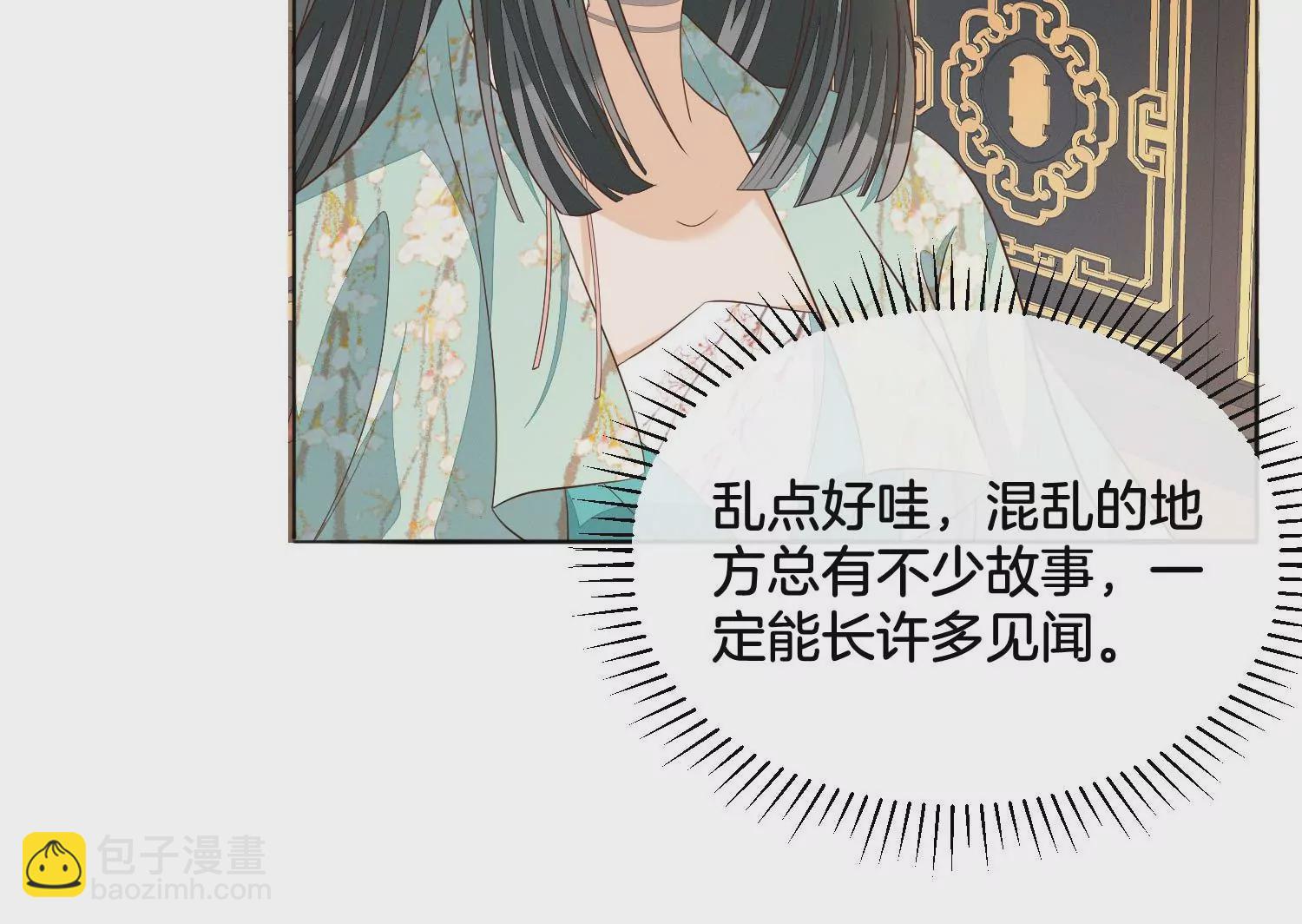 番外五 大冒险之江湖篇(1/4)-第144话