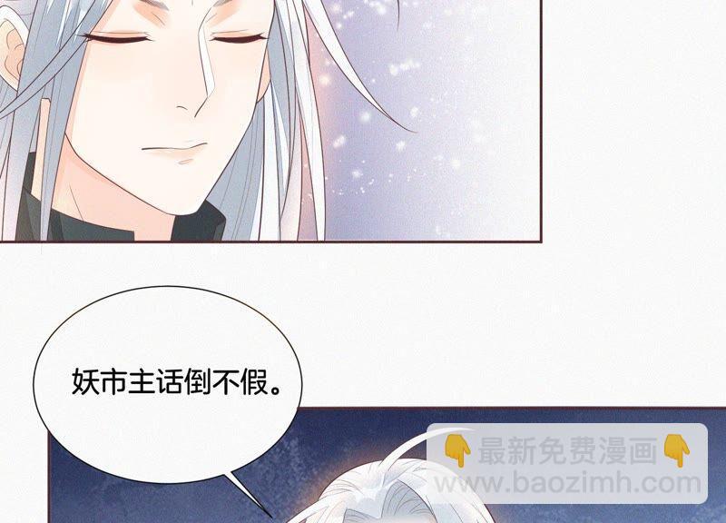 第29话 大魔头他女装啦(1/2)-第30话