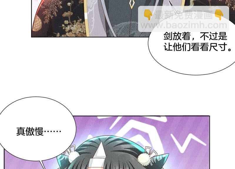 第31话 莫不是天要塌了？(1/2)-第32话