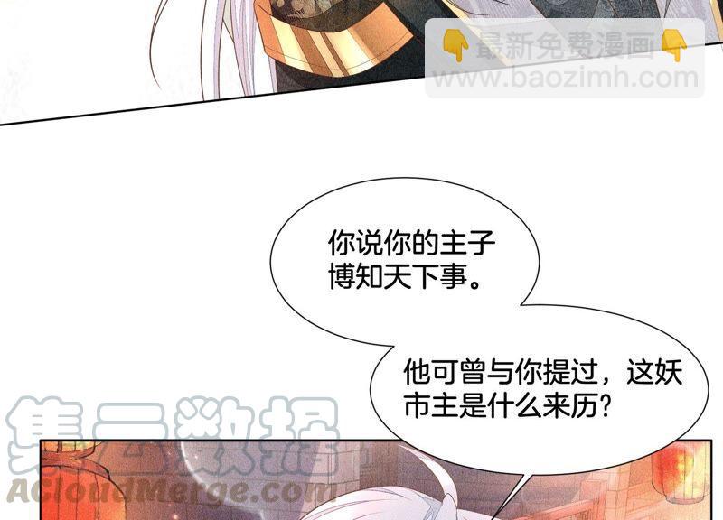 第31话 莫不是天要塌了？(1/2)-第32话