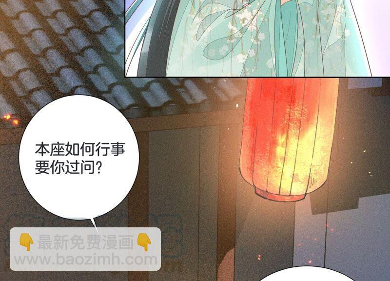 第33话 这个时候你想杀她？(1/2)-第34话