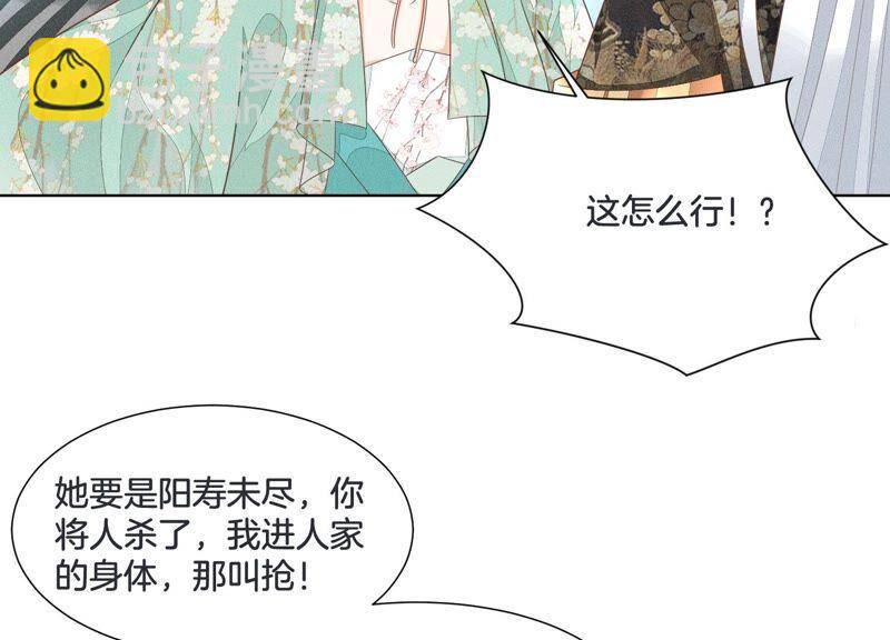 第33话 这个时候你想杀她？(1/2)-第34话