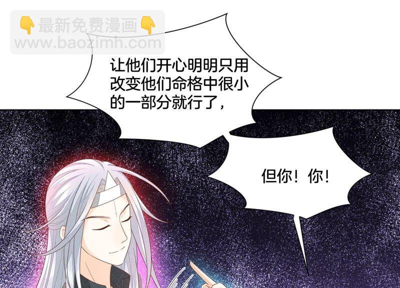 第37话 普天同庆，老天显灵(1/2)-第38话