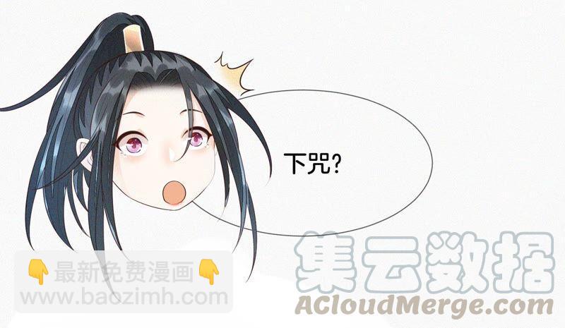 第41话 大魔头也会中咒？(1/2)-第42话