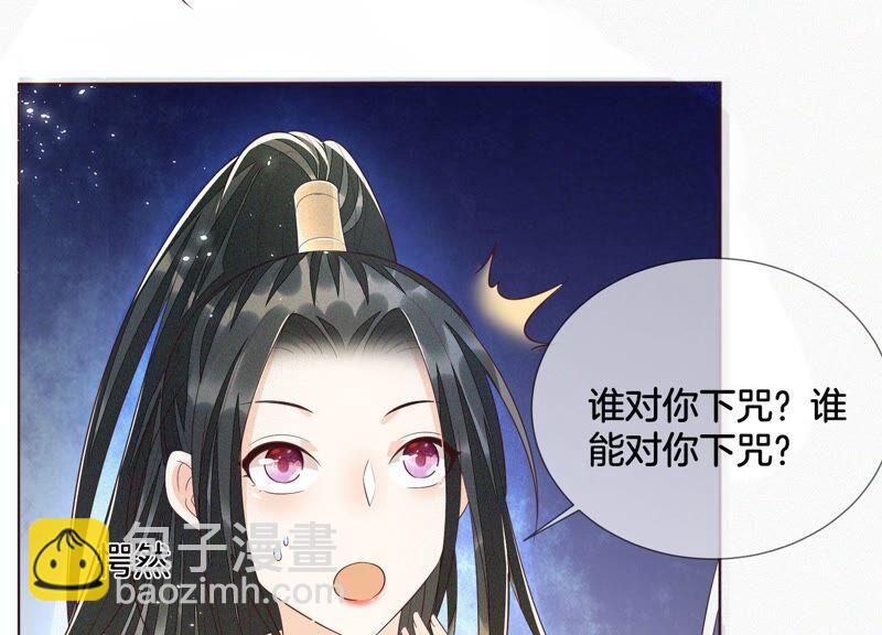 第41话 大魔头也会中咒？(1/2)-第42话