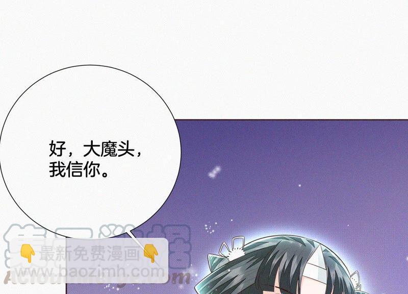 第43话 鸡飞狗跳的大魔头(1/2)-第44话