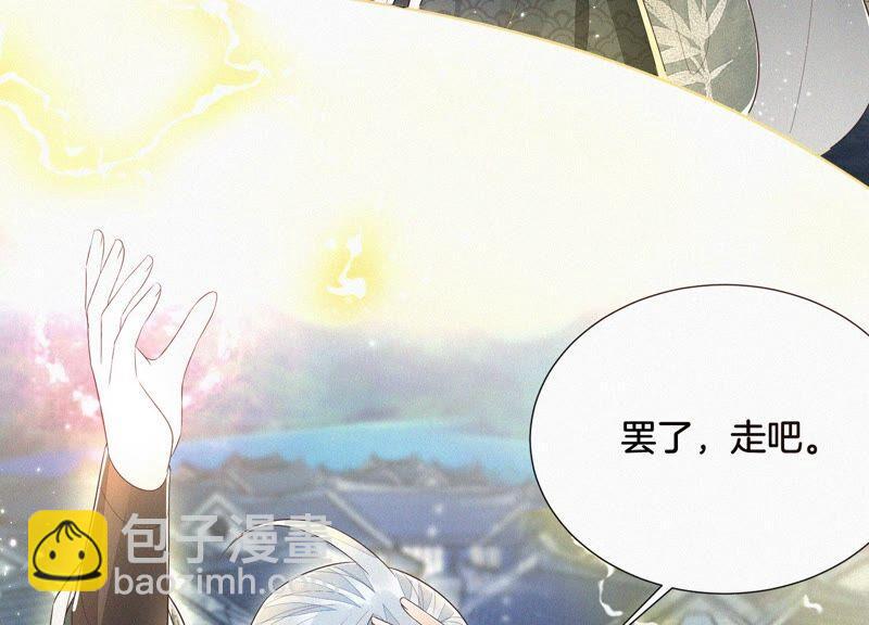 第43话 鸡飞狗跳的大魔头(1/2)-第44话