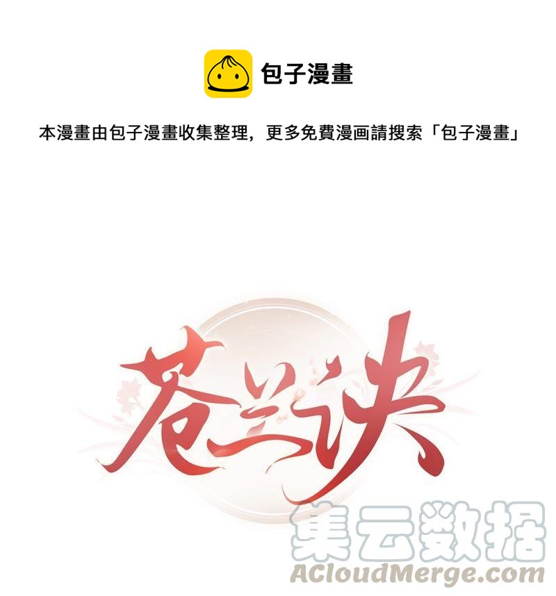 第45话 小花妖，你还想走去哪(1/2)-第46话