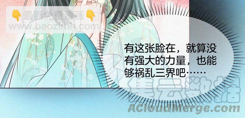 第45话 小花妖，你还想走去哪(1/2)-第46话